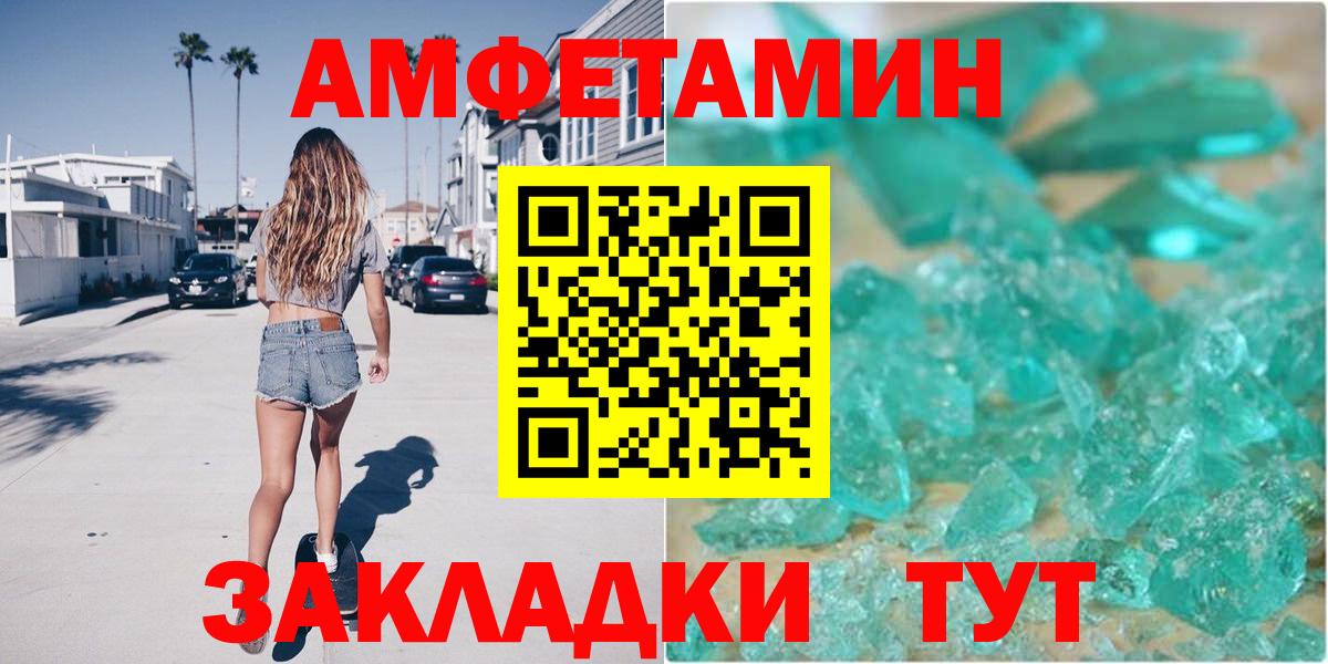 АМФЕТАМИН 98%  Вход с VPN  Amphetamine  Павлово 