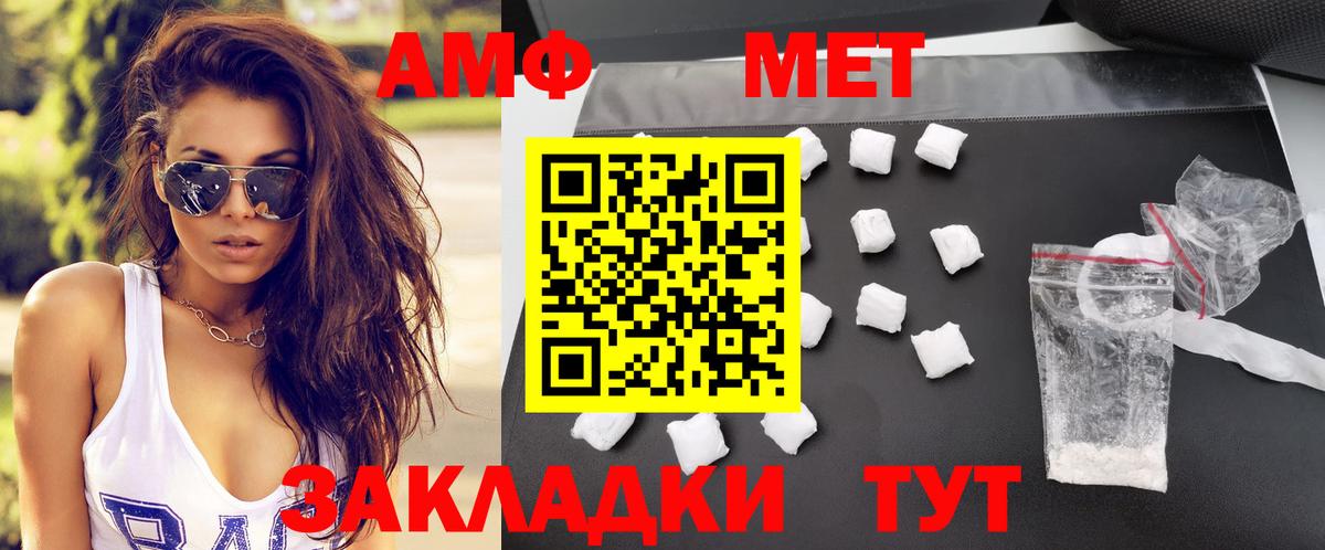 АМФЕТАМИН VHQ Павлово