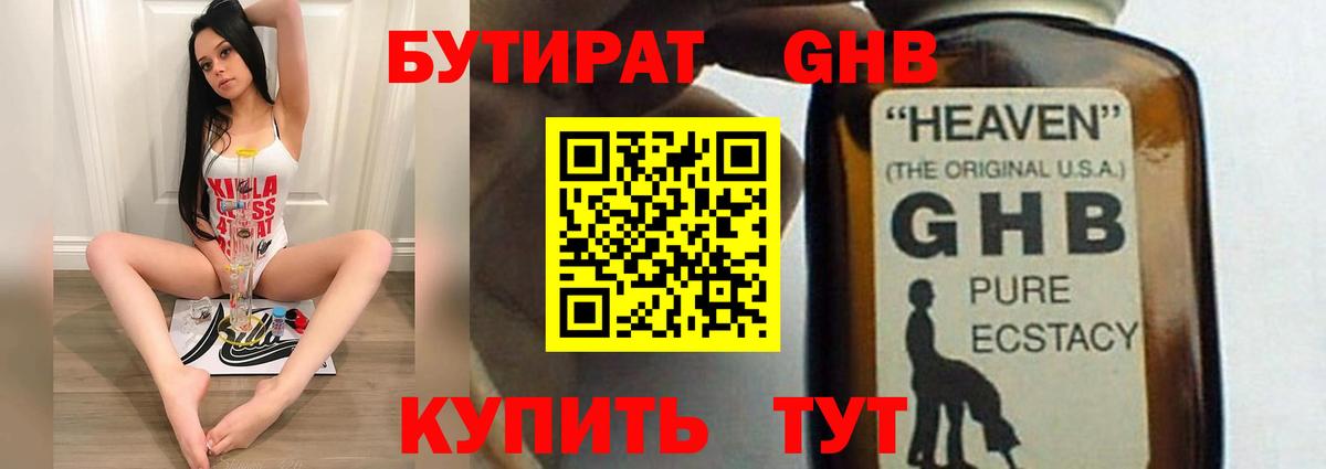 Павлово  Бутират BDO  Вход с VPN 