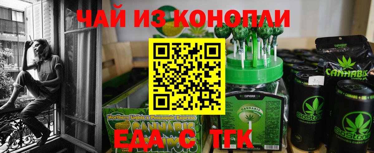 Cannafood конопля Павлово