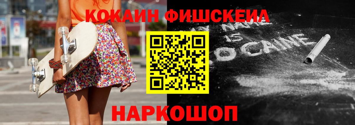 COCAIN  Кокаин VHQ  Вход с VPN  COCAIN Columbia  Павлово 