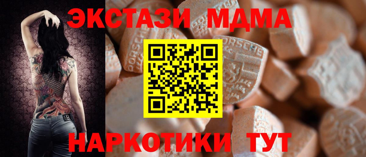 МЕГА вход  Ecstasy бентли  мориарти Telegram  Ecstasy таблы  Павлово  Вход с VPN 