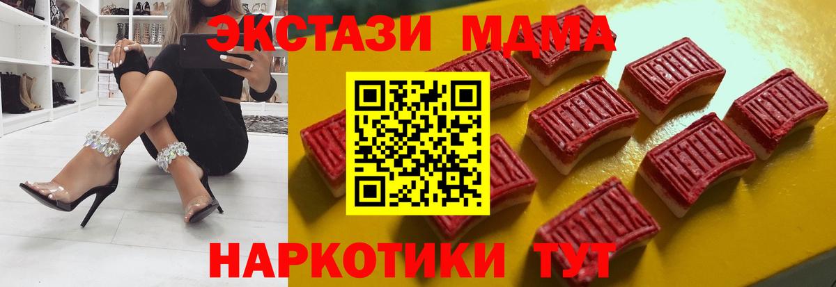 ЭКСТАЗИ 250 мг Павлово
