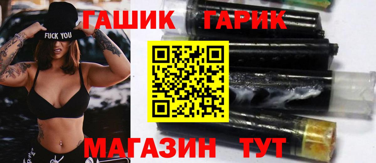 Павлово  ГАШИШ Ice-O-Lator  Гашиш Premium  Вход с VPN 