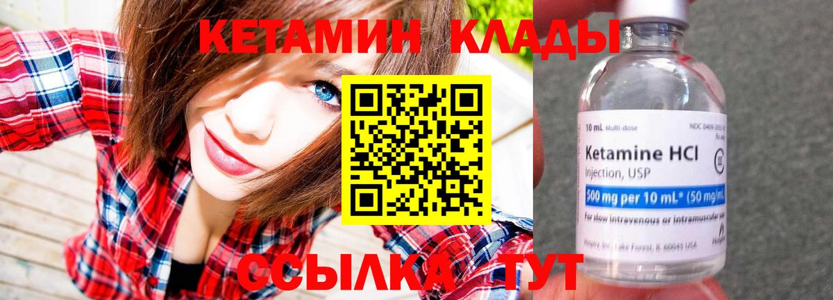OMG ссылки  КЕТАМИН VHQ  Кетамин VHQ  Вход с VPN  Павлово 