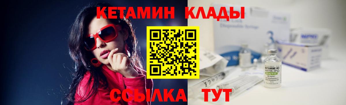 КЕТАМИН VHQ Павлово