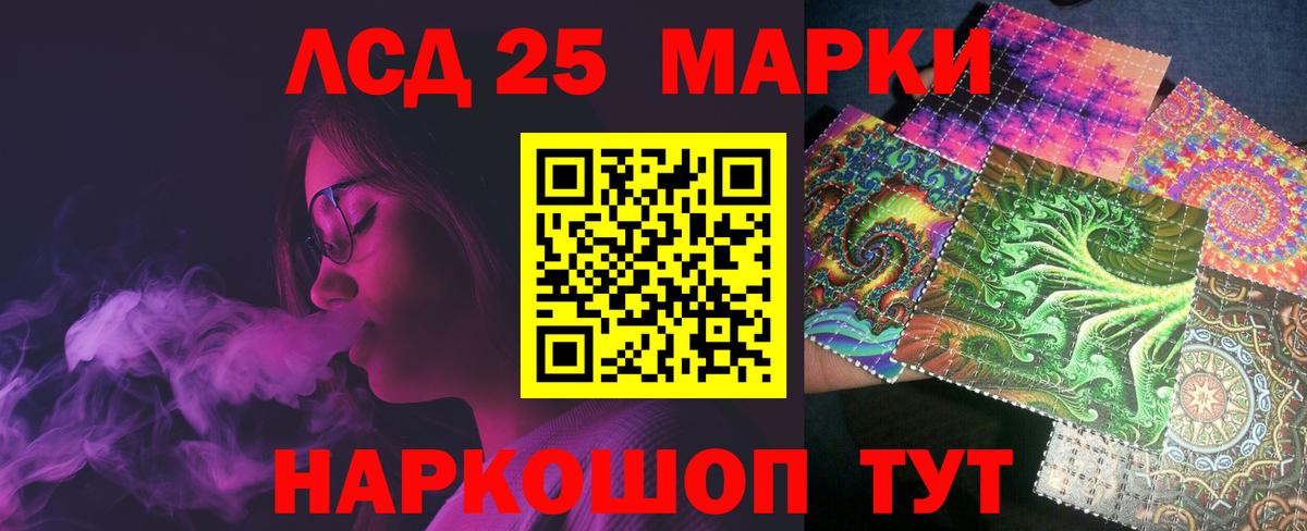 ЛСД экстази ecstasy Павлово