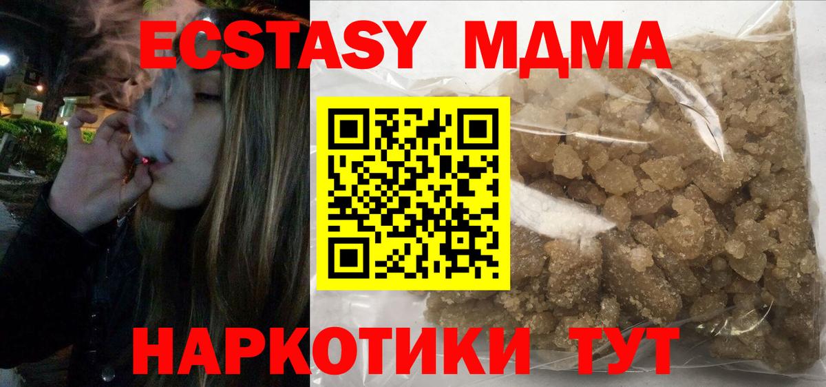 Павлово  MDMA  Вход с VPN  МДМА VHQ  MDMA crystal 