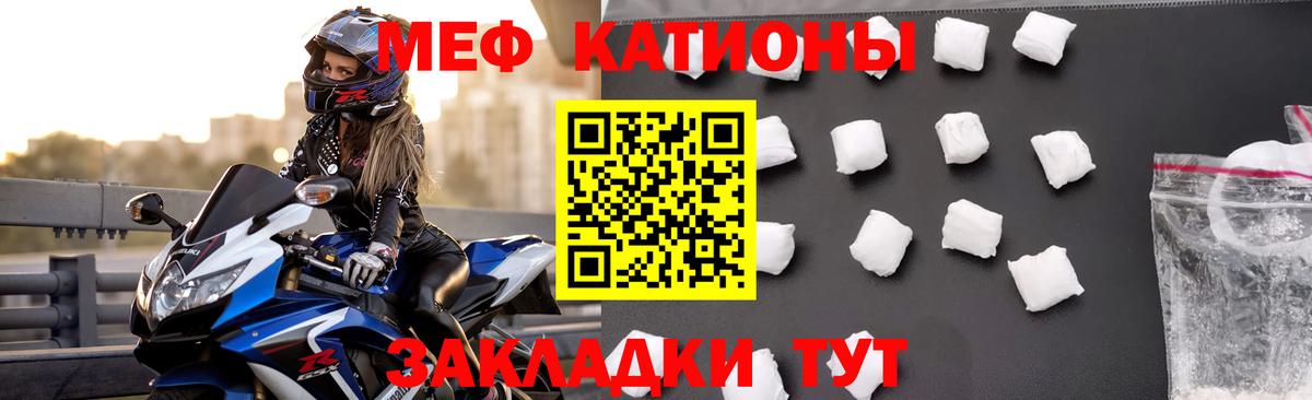 МЕФ мука  Вход с VPN  Мефедрон  МЯУ-МЯУ  МЕФ кристаллы  Павлово 