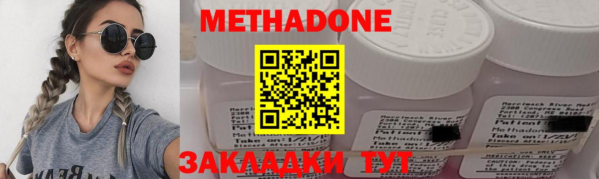 Павлово  МЕТАДОН кристалл  Вход с VPN  МЕТАДОН мёд 