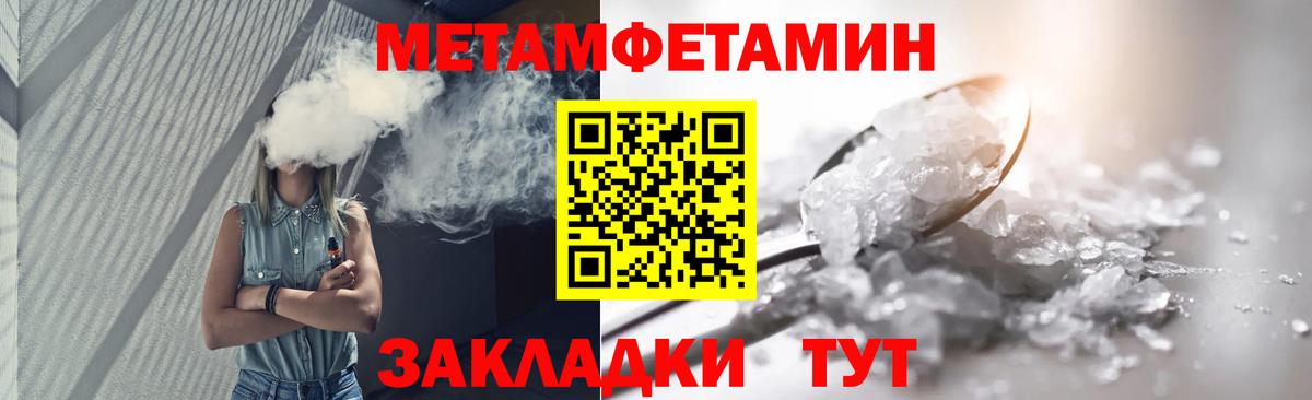 Павлово  Первитин Декстрометамфетамин 99.9%  Вход с VPN 